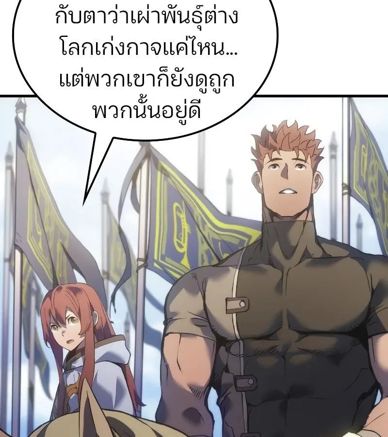 The Indomitable Martial King ตอนที่ 57 หน้า 24