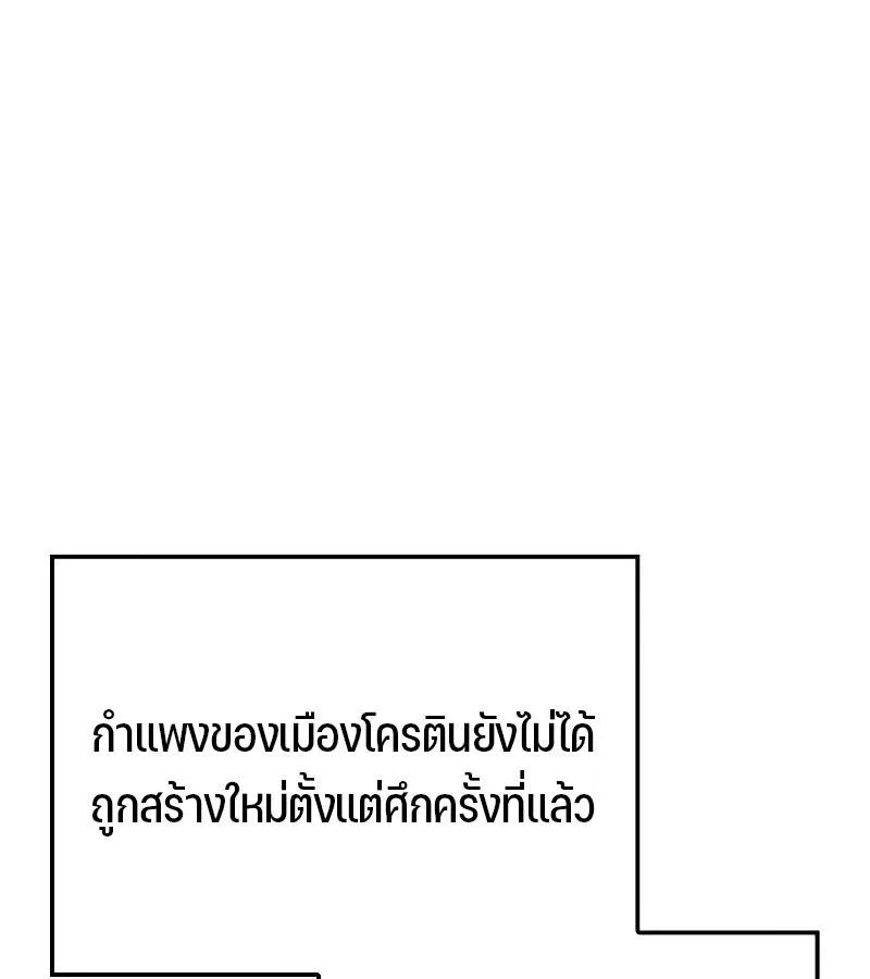 The Indomitable Martial King ตอนที่ 57 หน้า 26