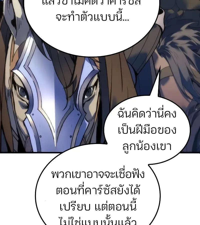 The Indomitable Martial King ตอนที่ 57 หน้า 38