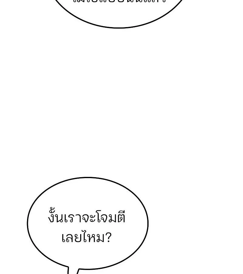 The Indomitable Martial King ตอนที่ 57 หน้า 39