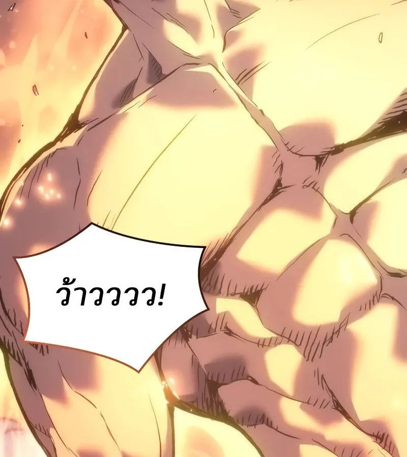 The Indomitable Martial King ตอนที่ 57 หน้า 4