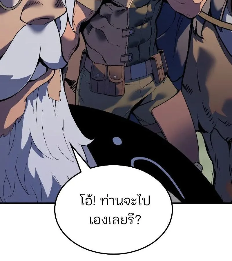 The Indomitable Martial King ตอนที่ 57 หน้า 41