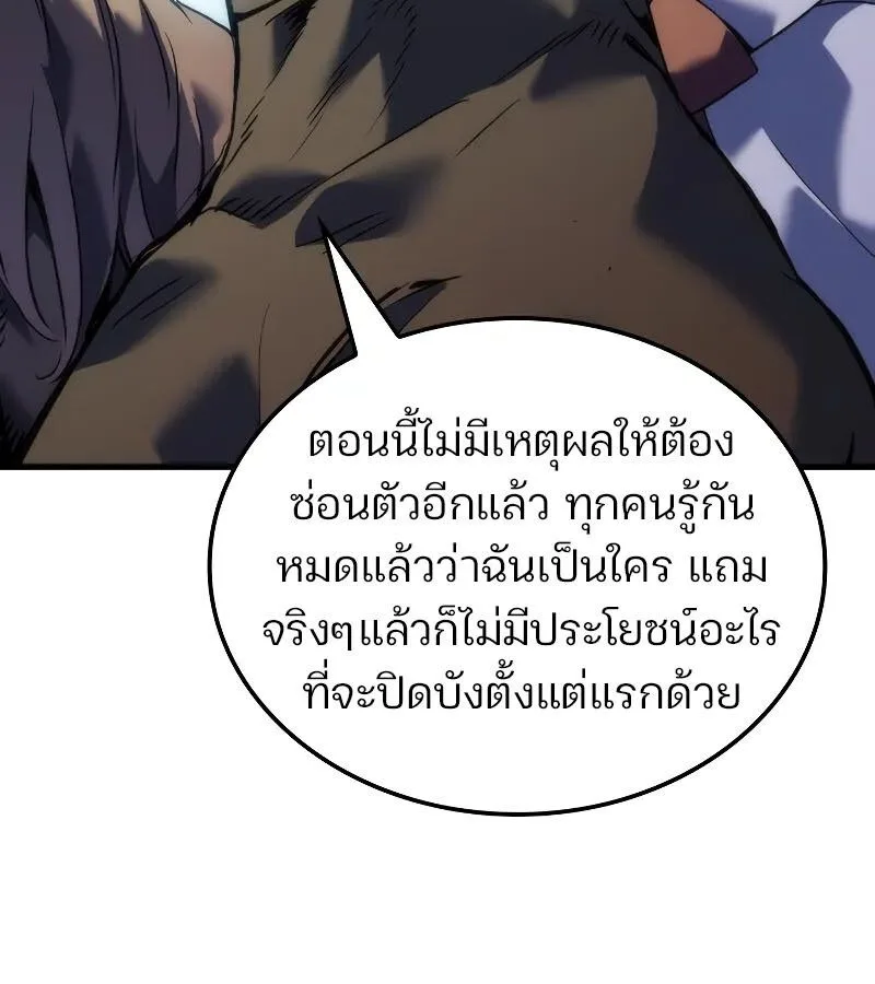The Indomitable Martial King ตอนที่ 57 หน้า 44