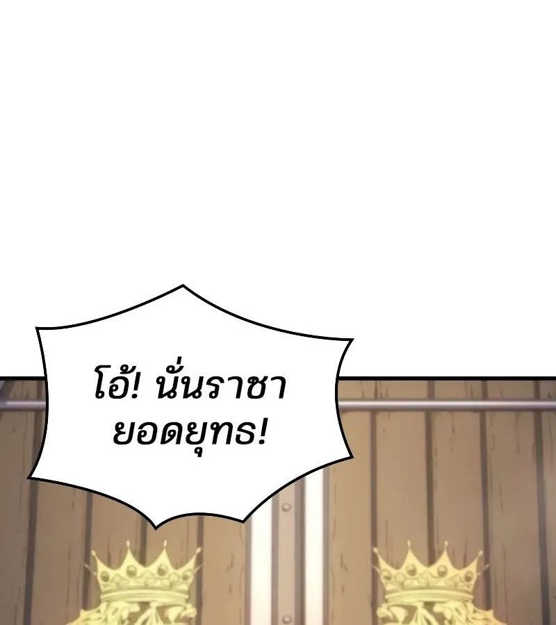 The Indomitable Martial King ตอนที่ 57 หน้า 45