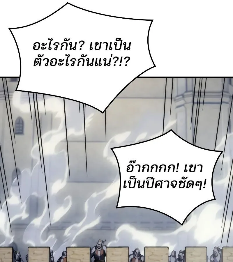 The Indomitable Martial King ตอนที่ 57 หน้า 50