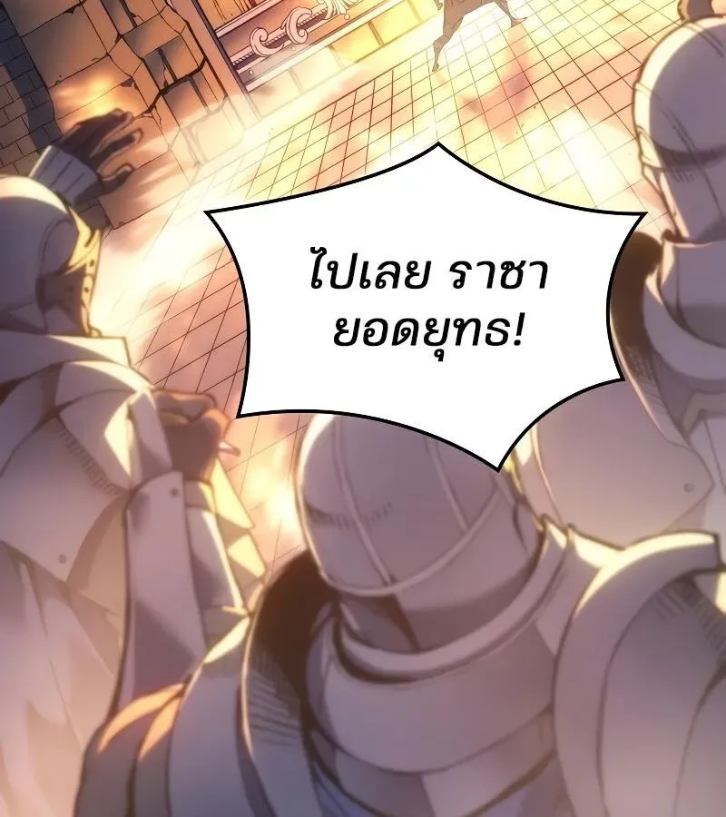 The Indomitable Martial King ตอนที่ 57 หน้า 58