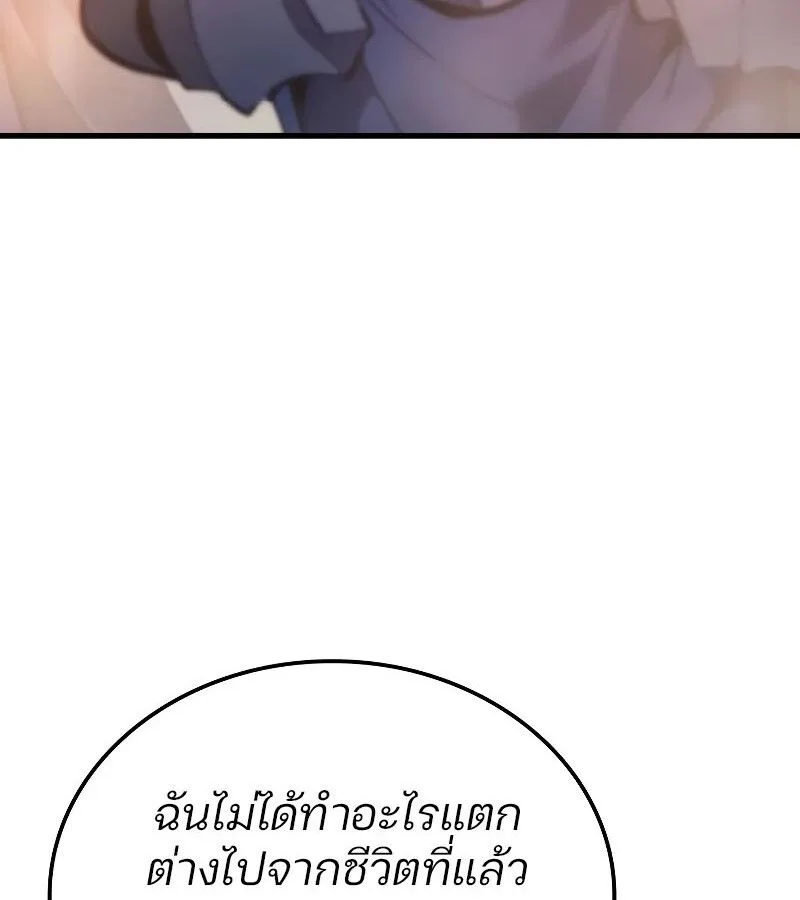 The Indomitable Martial King ตอนที่ 57 หน้า 59