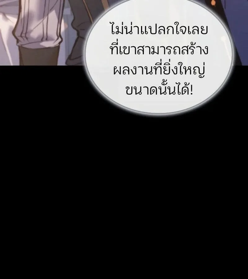 The Indomitable Martial King ตอนที่ 57 หน้า 65