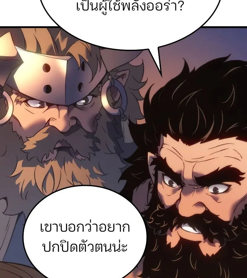 The Indomitable Martial King ตอนที่ 57 หน้า 7