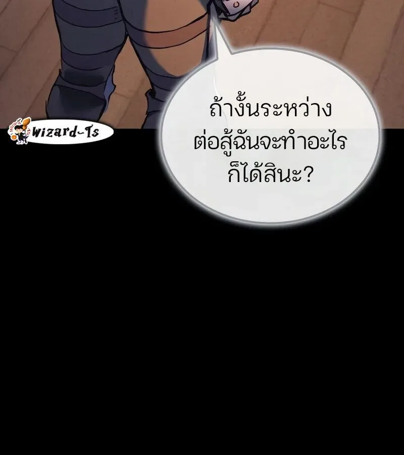 The Indomitable Martial King ตอนที่ 57 หน้า 81