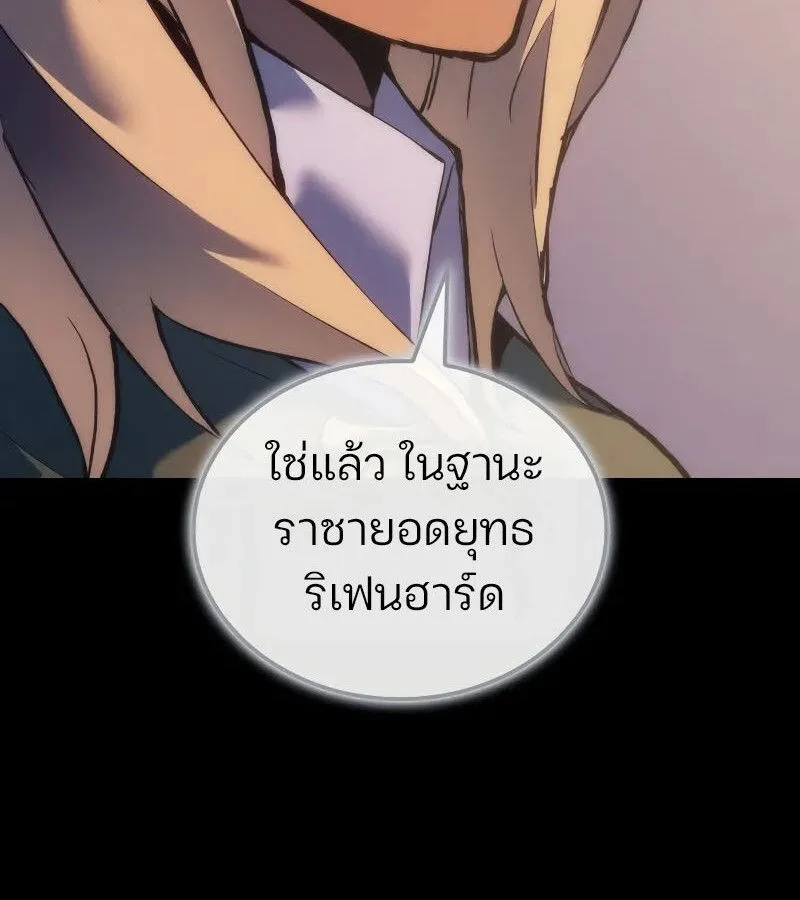 The Indomitable Martial King ตอนที่ 57 หน้า 84
