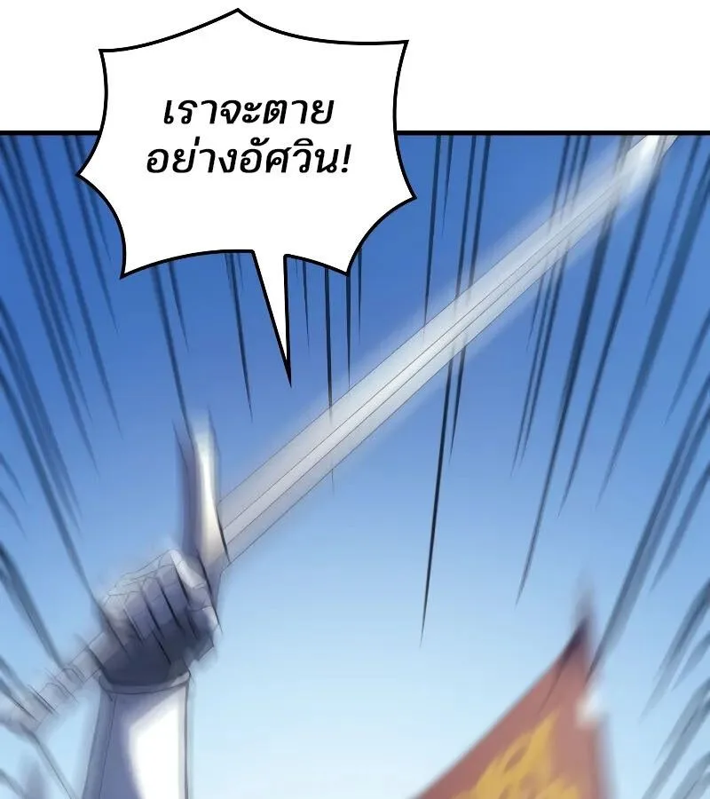 The Indomitable Martial King ตอนที่ 57 หน้า 99