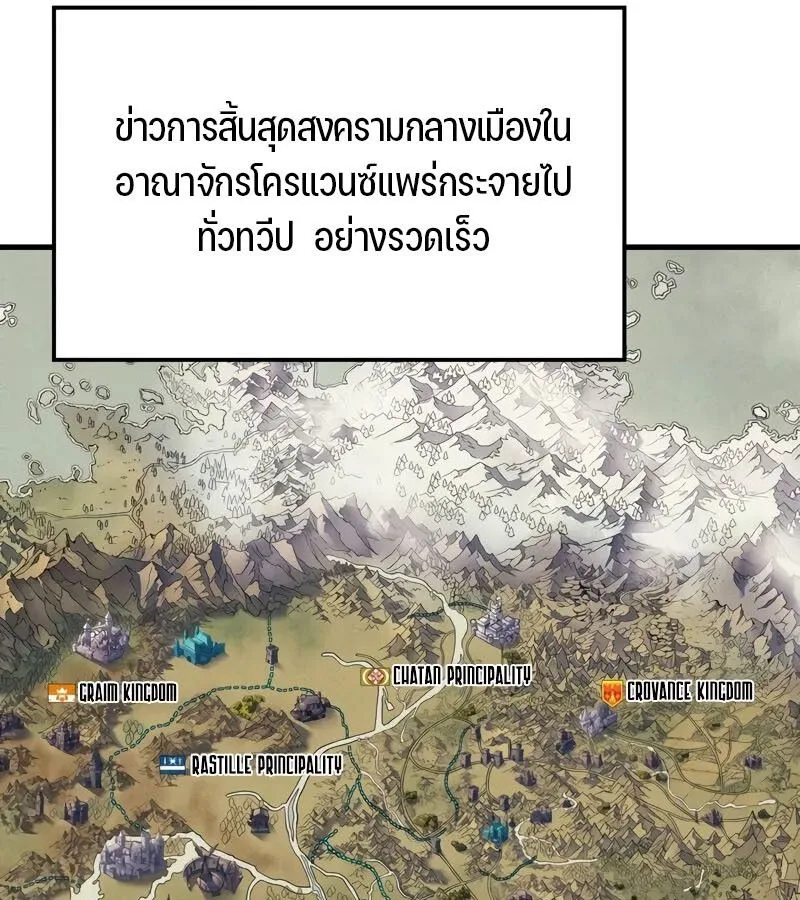 The Indomitable Martial King ตอนที่ 58 หน้า 103