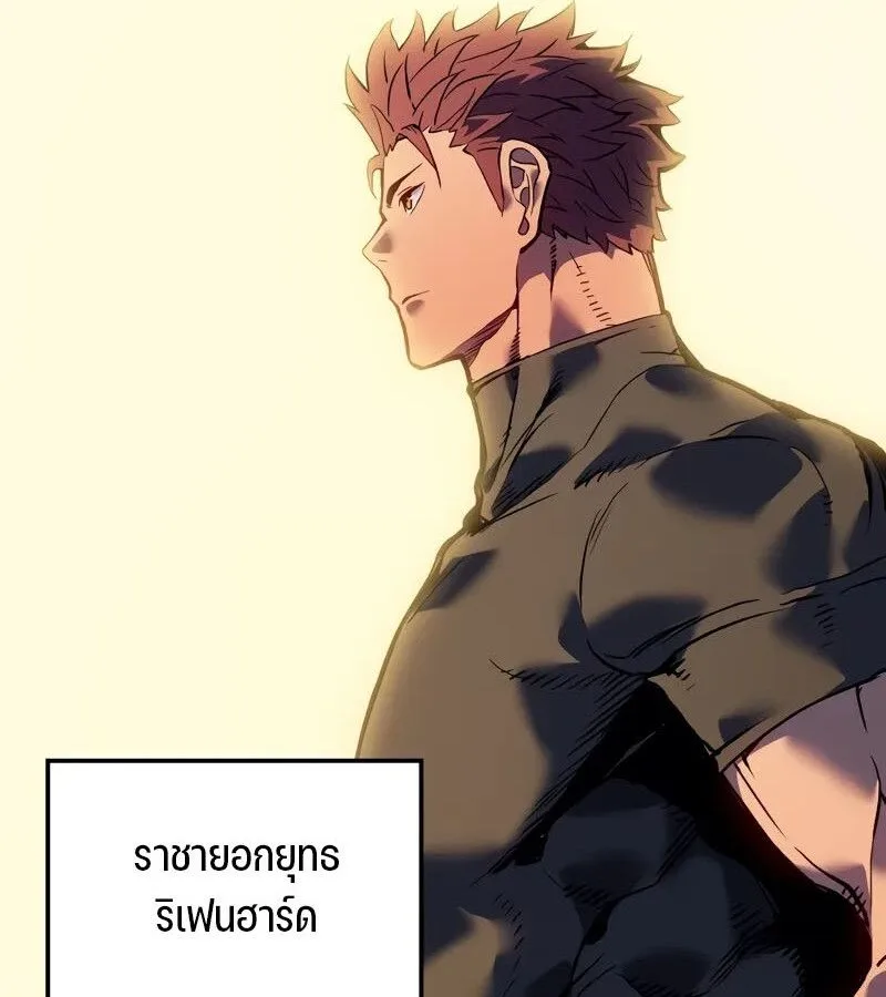 The Indomitable Martial King ตอนที่ 58 หน้า 106