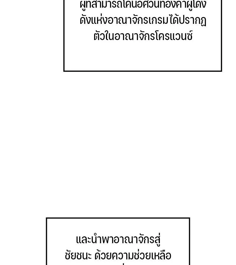 The Indomitable Martial King ตอนที่ 58 หน้า 108