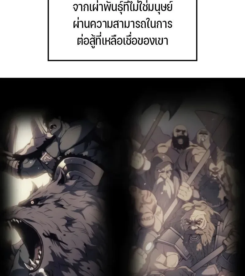 The Indomitable Martial King ตอนที่ 58 หน้า 109
