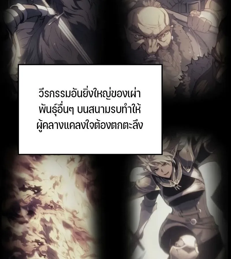 The Indomitable Martial King ตอนที่ 58 หน้า 110