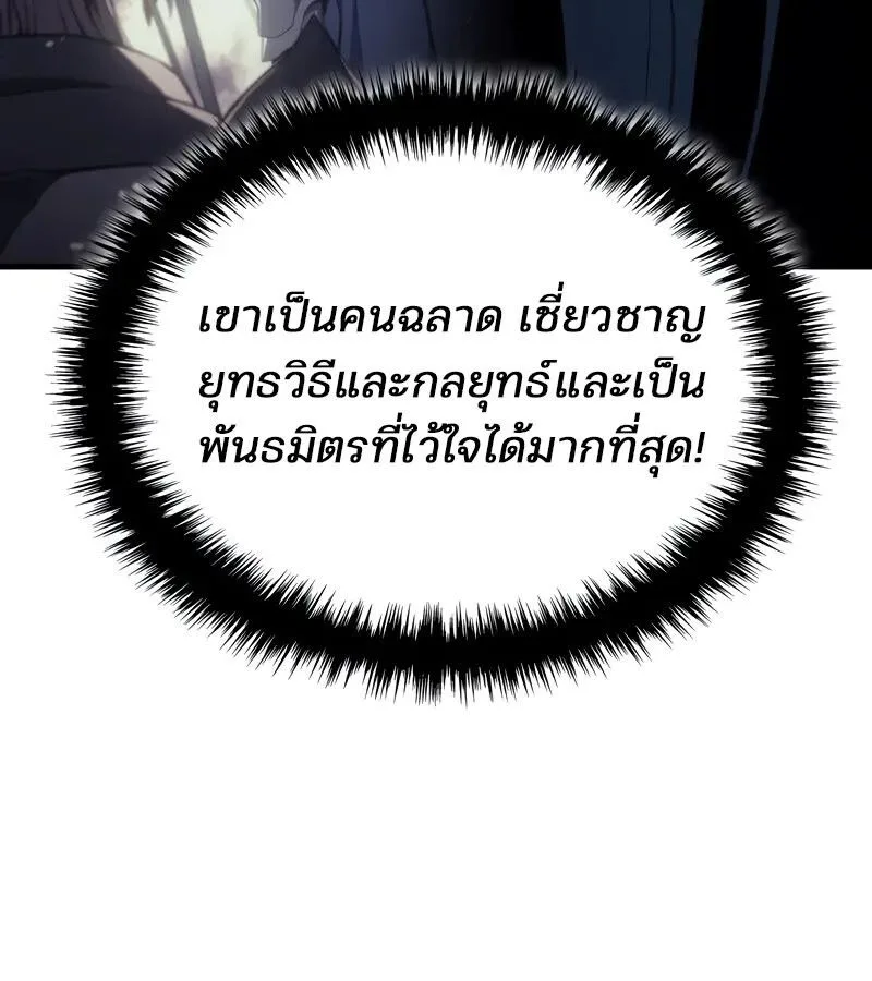 The Indomitable Martial King ตอนที่ 58 หน้า 120