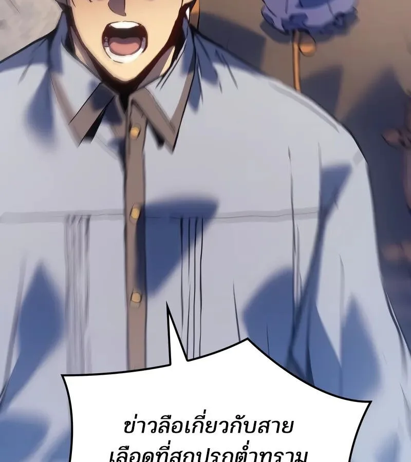 The Indomitable Martial King ตอนที่ 58 หน้า 126
