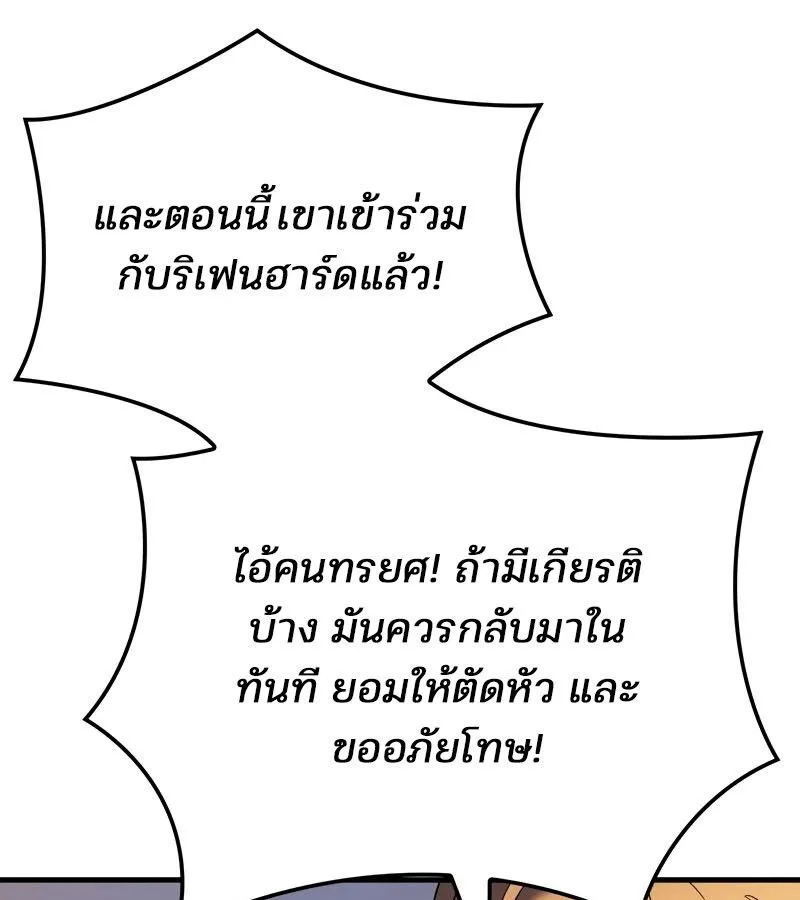 The Indomitable Martial King ตอนที่ 58 หน้า 128