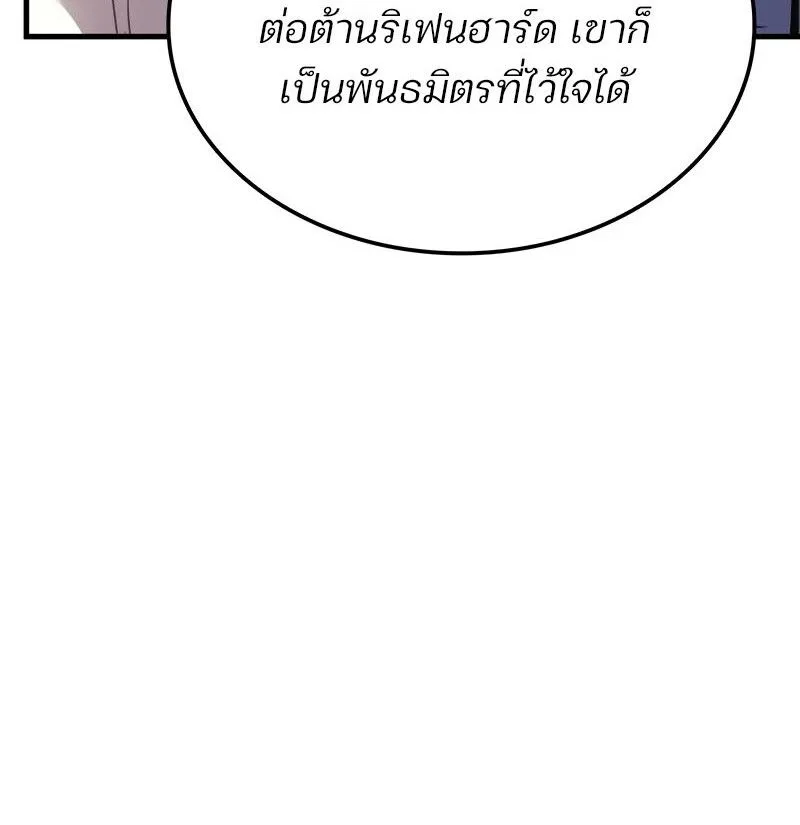 The Indomitable Martial King ตอนที่ 58 หน้า 133