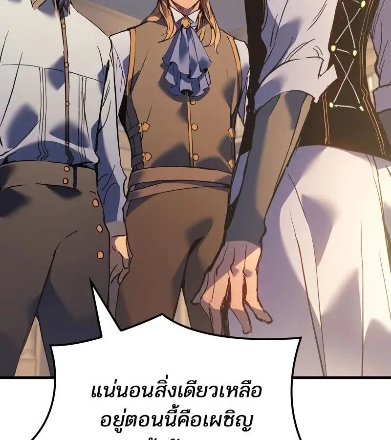 The Indomitable Martial King ตอนที่ 58 หน้า 135