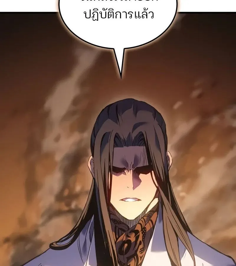 The Indomitable Martial King ตอนที่ 58 หน้า 137
