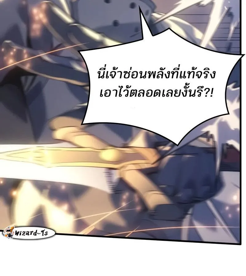 The Indomitable Martial King ตอนที่ 58 หน้า 14