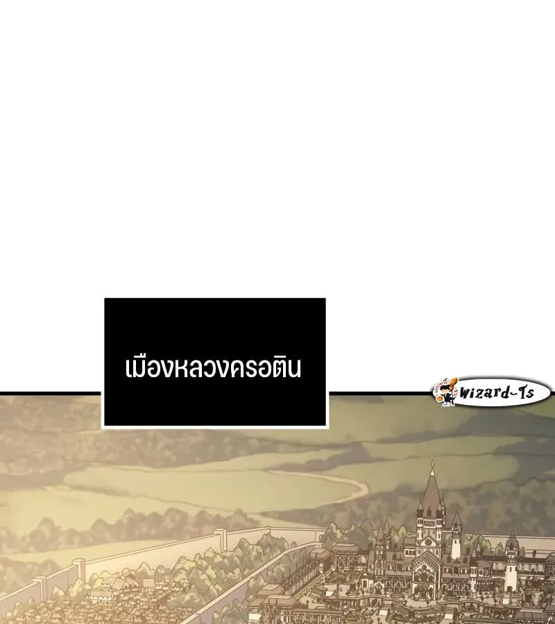 The Indomitable Martial King ตอนที่ 58 หน้า 145