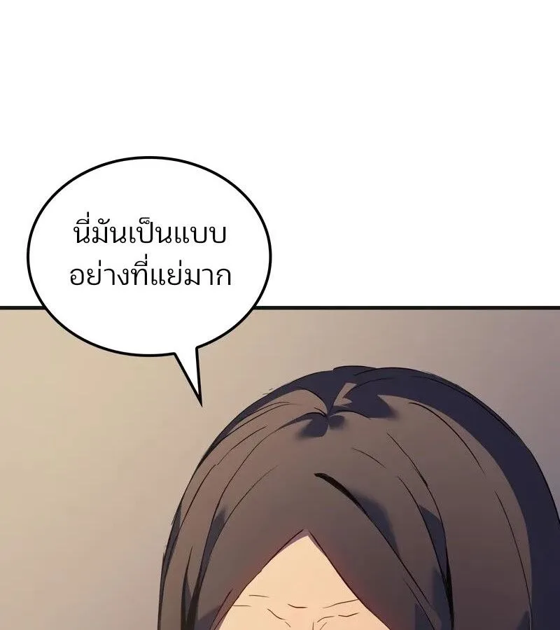 The Indomitable Martial King ตอนที่ 58 หน้า 147