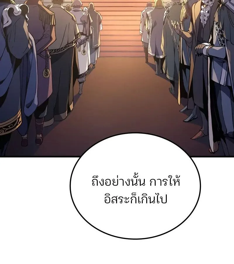 The Indomitable Martial King ตอนที่ 58 หน้า 152