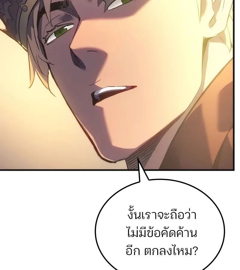 The Indomitable Martial King ตอนที่ 58 หน้า 159