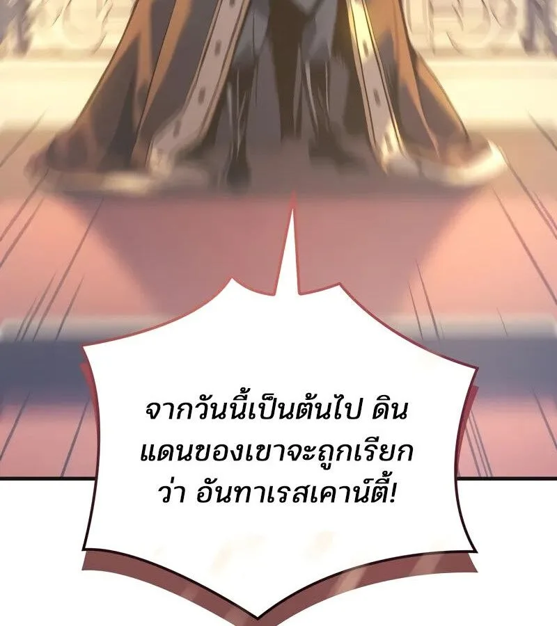 The Indomitable Martial King ตอนที่ 58 หน้า 162