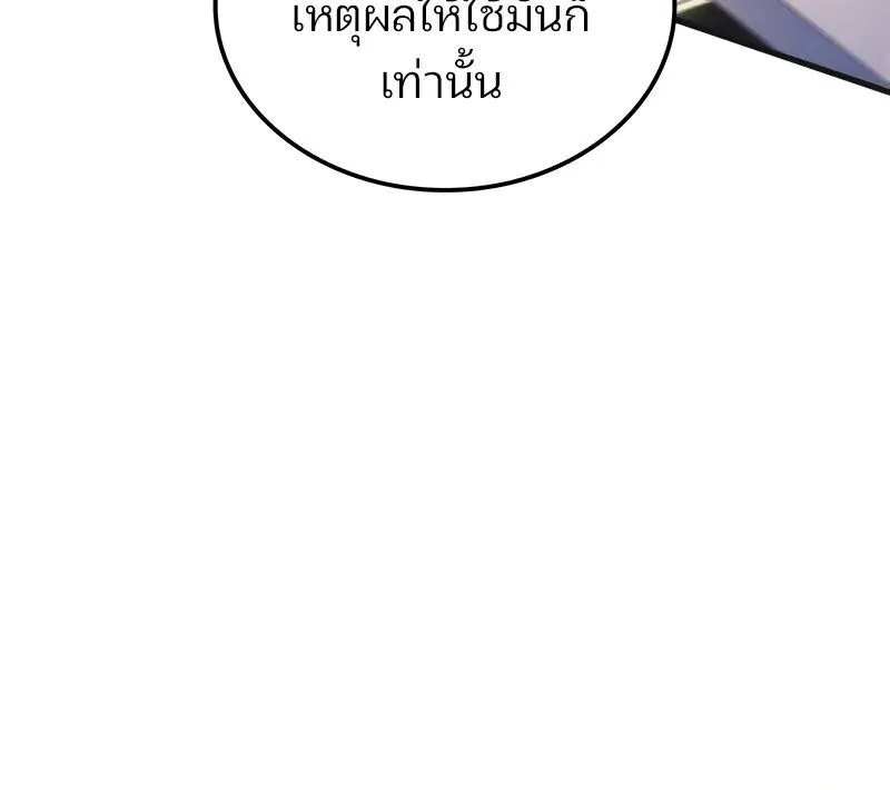 The Indomitable Martial King ตอนที่ 58 หน้า 17