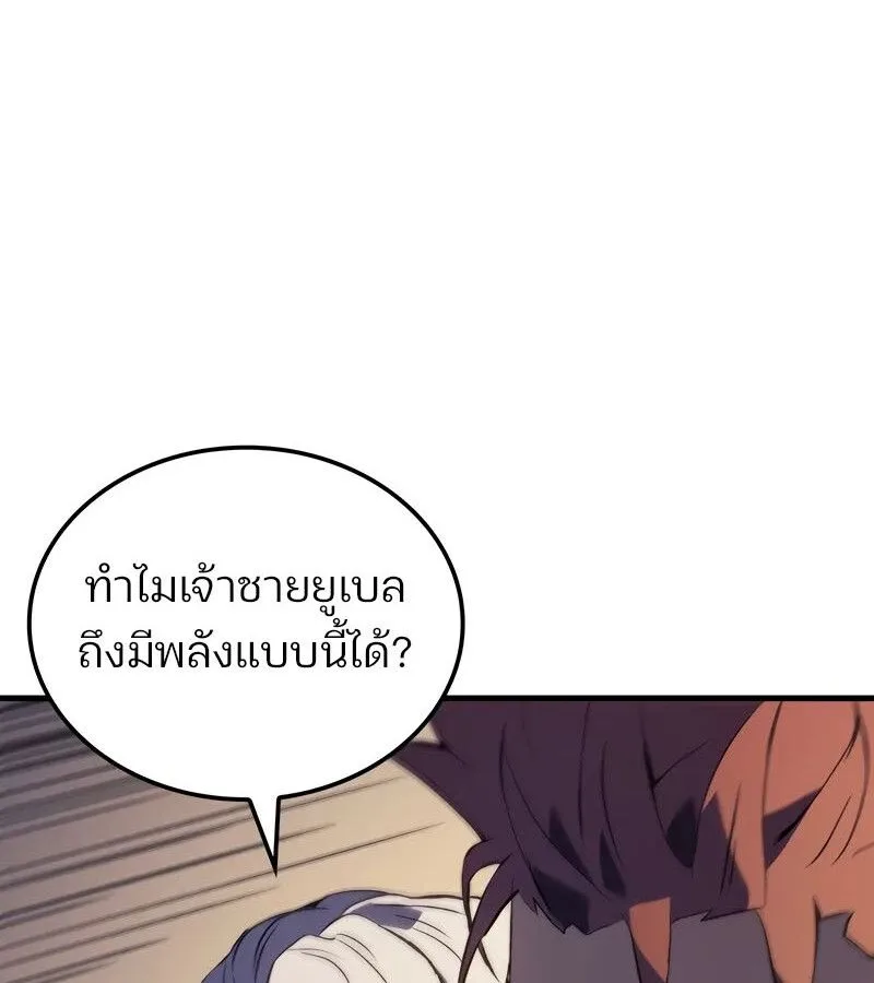 The Indomitable Martial King ตอนที่ 58 หน้า 21