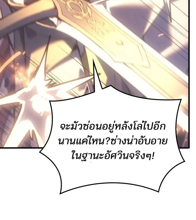 The Indomitable Martial King ตอนที่ 58 หน้า 25