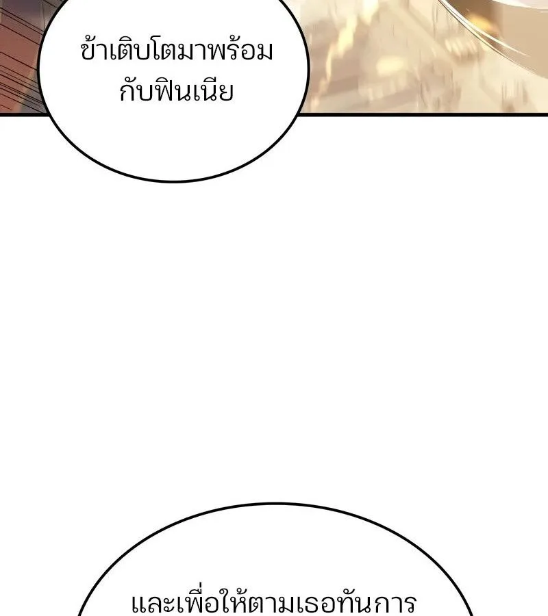 The Indomitable Martial King ตอนที่ 58 หน้า 31