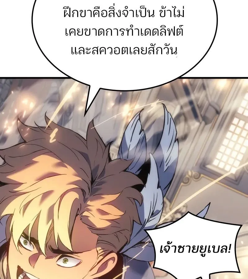 The Indomitable Martial King ตอนที่ 58 หน้า 32