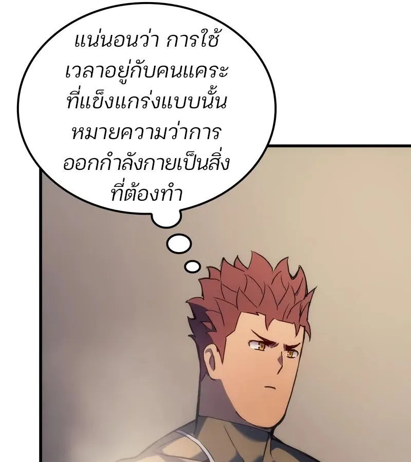 The Indomitable Martial King ตอนที่ 58 หน้า 35