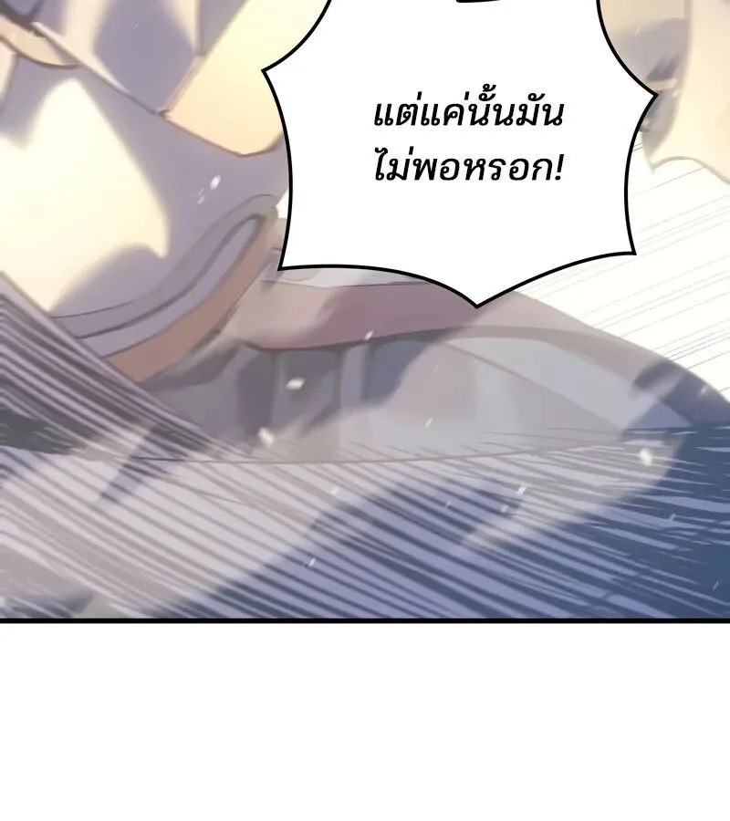 The Indomitable Martial King ตอนที่ 58 หน้า 39