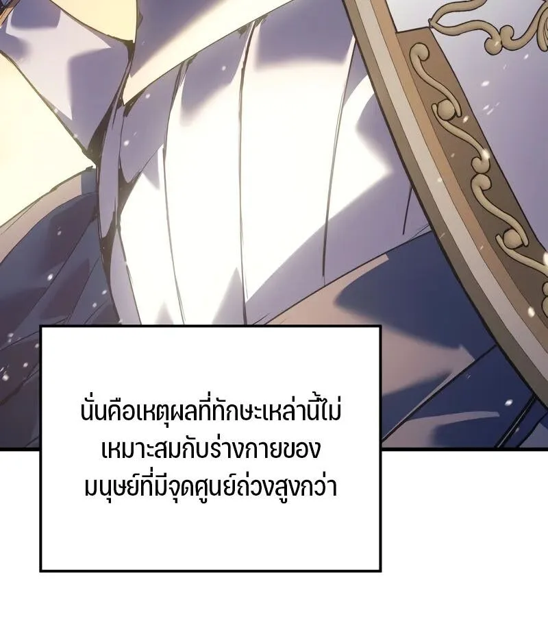 The Indomitable Martial King ตอนที่ 58 หน้า 45