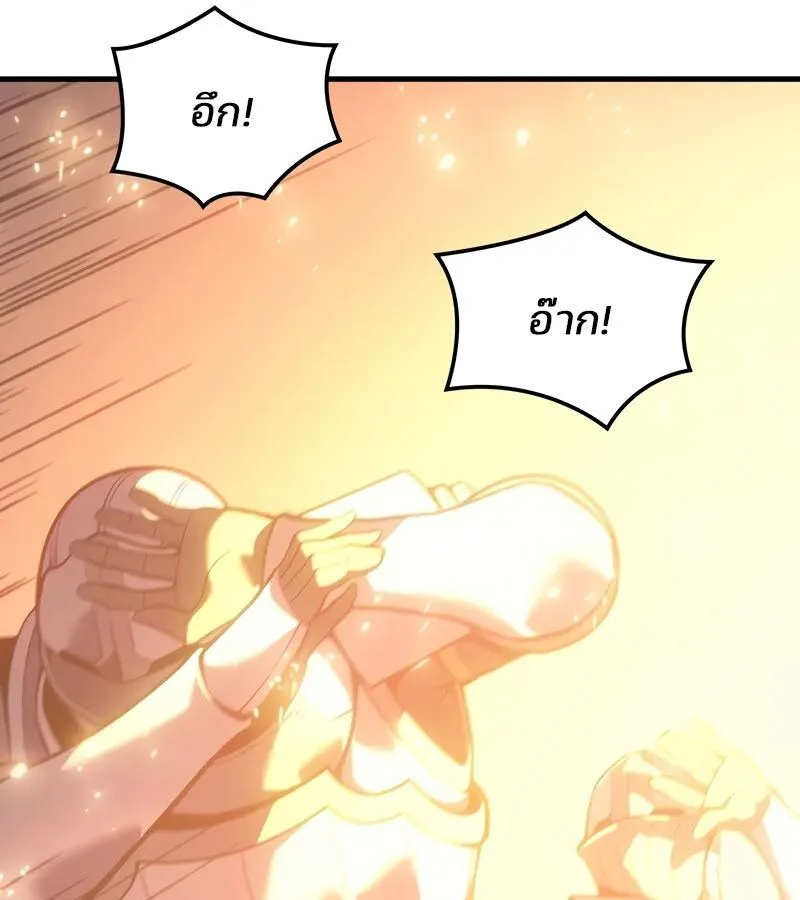 The Indomitable Martial King ตอนที่ 58 หน้า 69