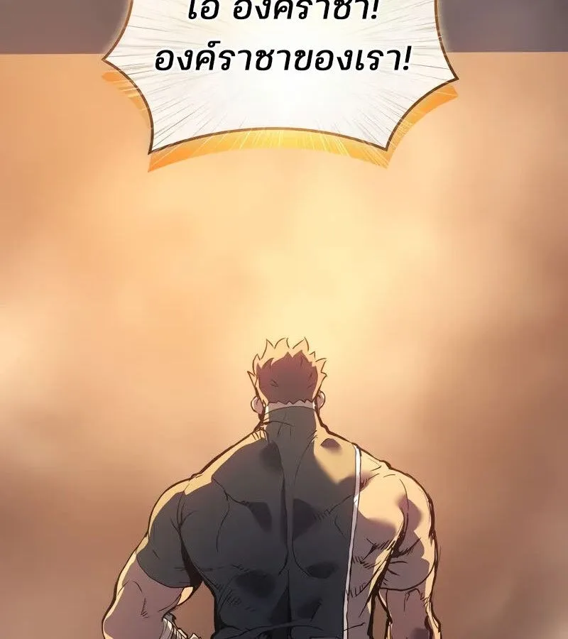 The Indomitable Martial King ตอนที่ 58 หน้า 97