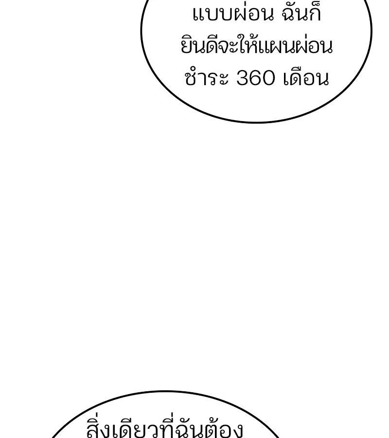 The Indomitable Martial King ตอนที่ 59 หน้า 106