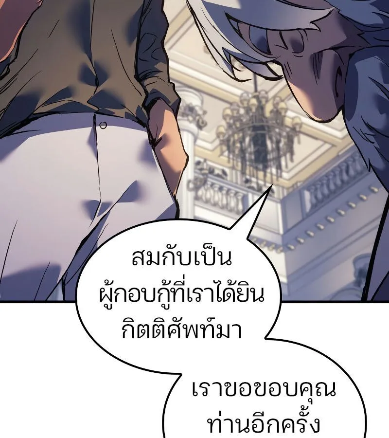 The Indomitable Martial King ตอนที่ 59 หน้า 108