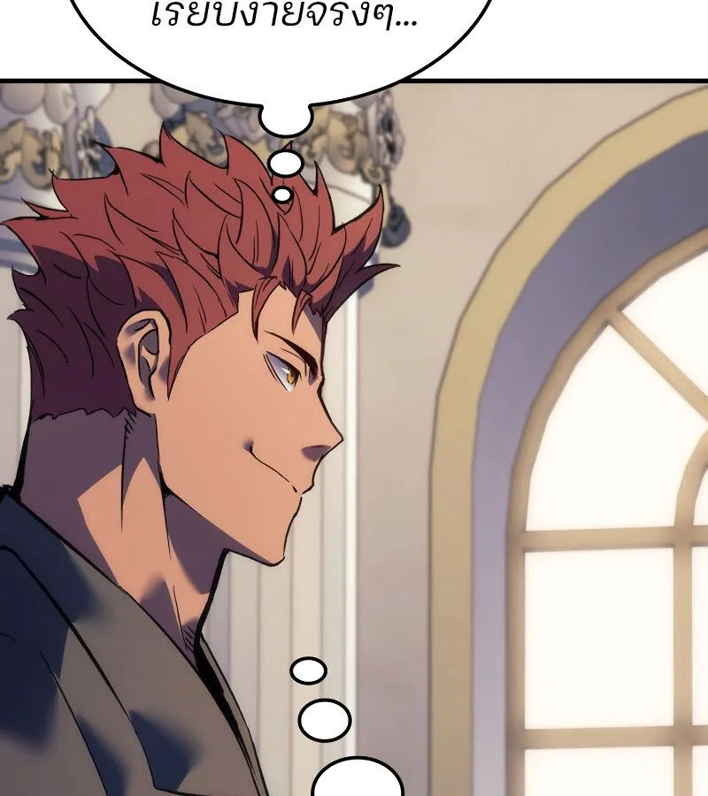 The Indomitable Martial King ตอนที่ 59 หน้า 110