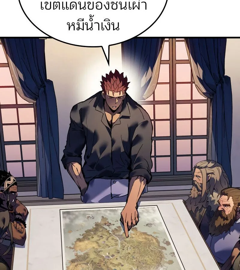 The Indomitable Martial King ตอนที่ 59 หน้า 126