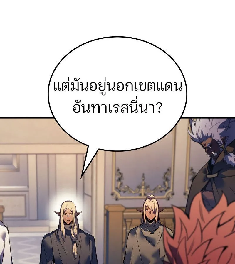 The Indomitable Martial King ตอนที่ 59 หน้า 128