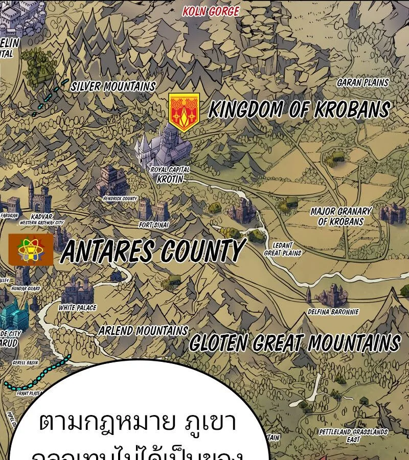 The Indomitable Martial King ตอนที่ 59 หน้า 131