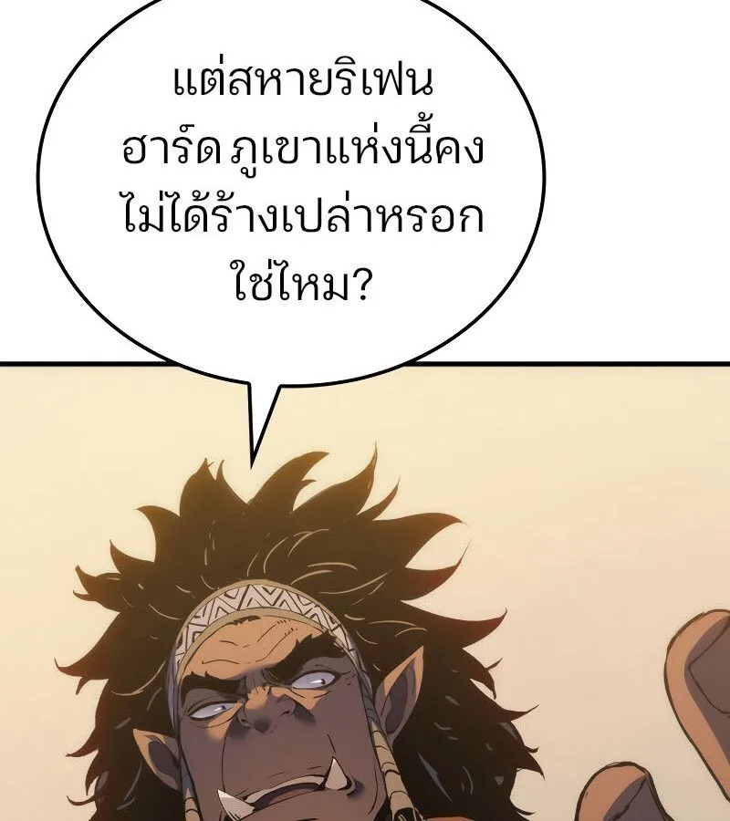 The Indomitable Martial King ตอนที่ 59 หน้า 134